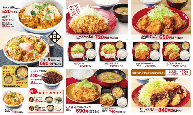 まるで朝ごはん とんかつ専門店かつやに ベーコンエッグソースカツ 新登場 時事ドットコム