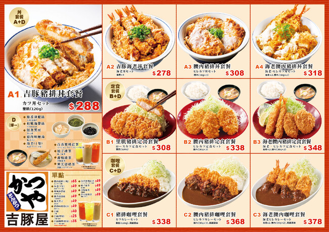 桃園空港店 中国語、日本語メニュー 桃園空港店 中国語、日本語メニュー