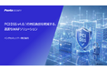 ペンタセキュリティ、PCI DSS v4.0.1の対応負担を軽減する「高度なWAFソリューション」を解説したホワイトペーパーを公開