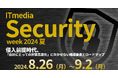 ペンタセキュリティ、「ITmedia Security Week 2024 夏」にて講演