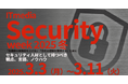 ペンタセキュリティ、「ITmedia Security Week 2025 冬」にて講演