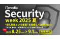 ペンタセキュリティ、「ITmedia Security Week 2025 夏」にて講演
