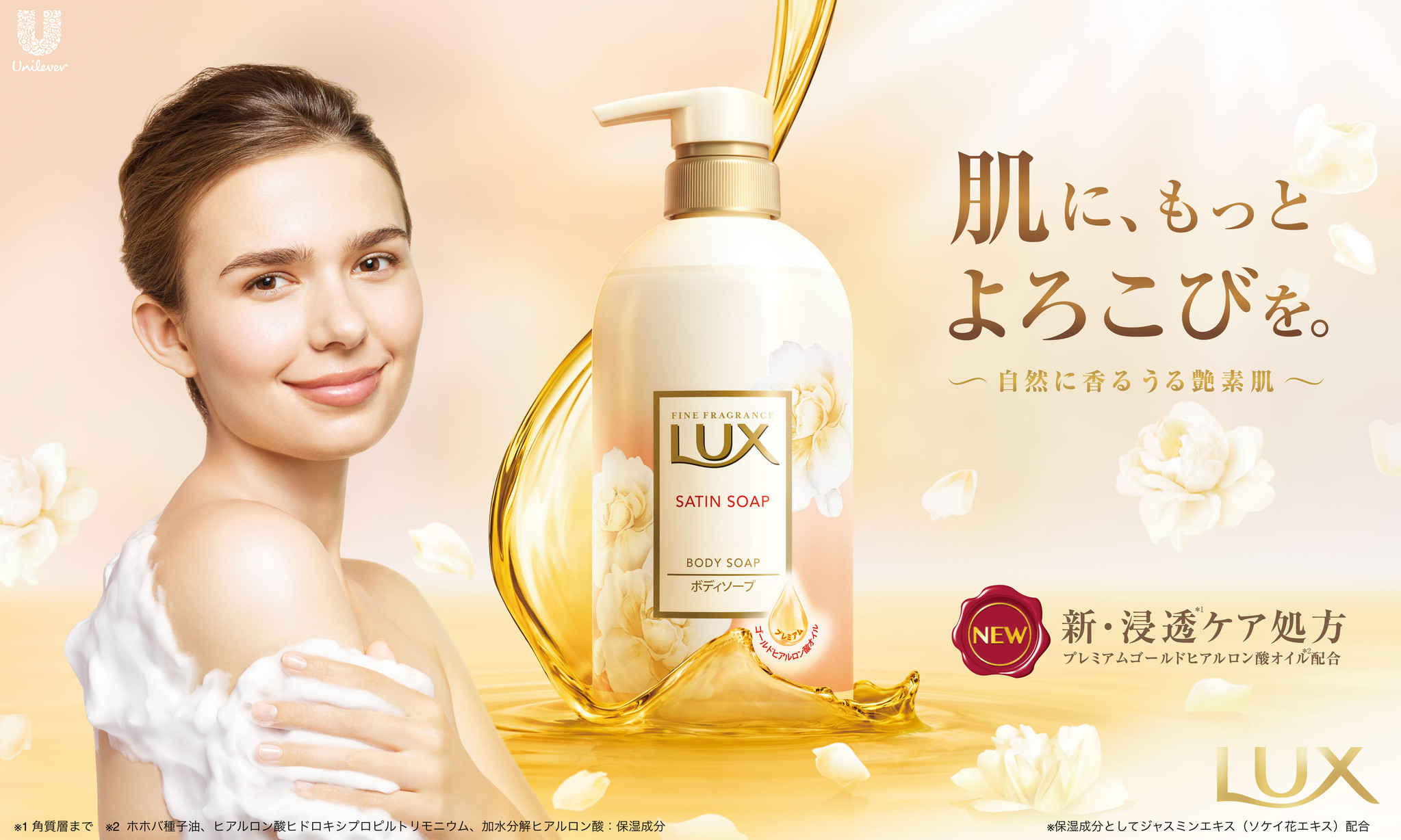 LUX ラックス ボディソープ clinicacampinas.com.br