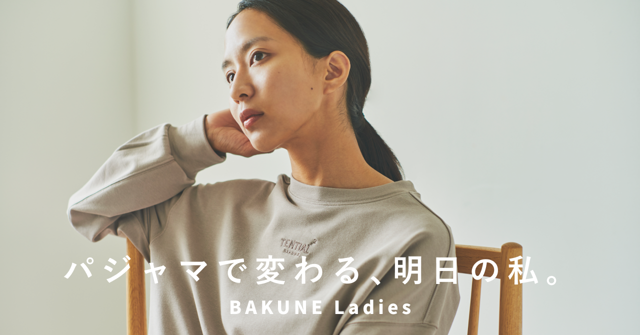 ご好評につき、「BAKUNE」レディースモデル第二弾が誕生