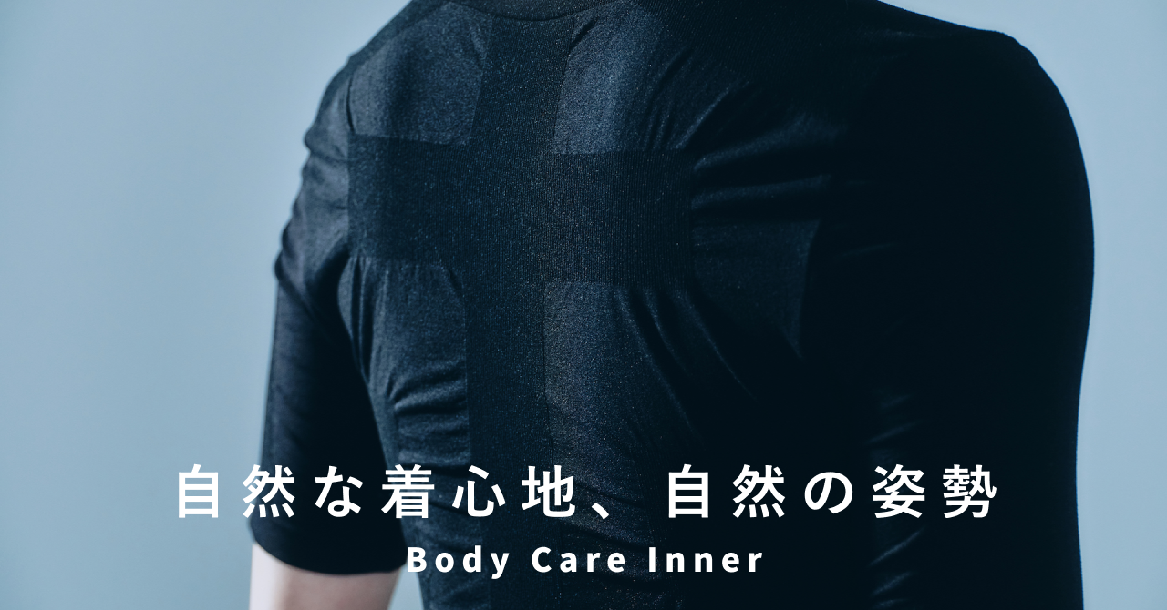 未開封TENTIAL BODY CARE INNER 姿勢補正インナー 上下 L | neumi.it