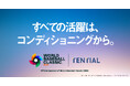 TENTIAL、2026 World Baseball Classic™ のグローバルパートナーに就任
