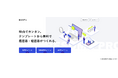 転職成功に役立つWebメディア「キャリアアップステージ」がWeb上でのフォーム入力のみで簡単に履歴書・職務経歴書を作成できる新機能「履歴書プロ」のβ版を提供開始