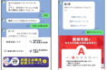 「弁護士ナビシリーズ」の LINE公式アカウント累計登録ユーザー数が１万人を突破！