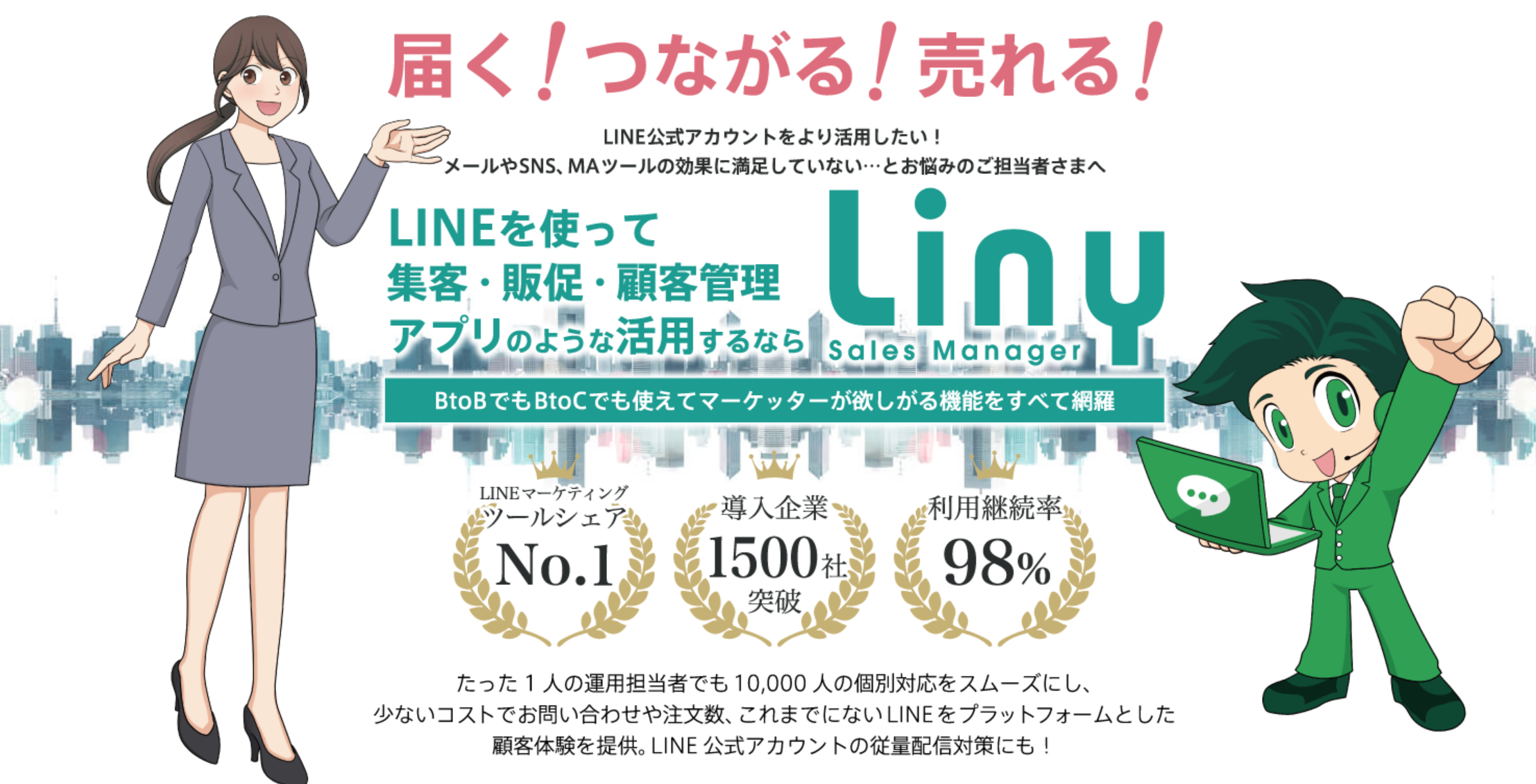 Lineマーケティングツールlinyを開発 販売するソーシャルデータバンク株式会社がlineの法人向けサービス開発パートナー Technology Partner に認定 Sdbのプレスリリース