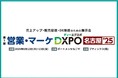 『Liny(リニー)』第1回 営業・マーケDXPO 名古屋'25 に出展