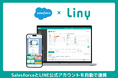 LINE公式アカウントとSalesforceの連携が実現！Salesforce AppExchangeにて『Liny for Salesforce』を提供開始
