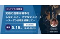 究極の医療は戦争をしないこと、させないこと~内戦が激化するスーダンに想いを馳せる日本人医師、5月16日に博多で講演を開催