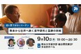 内戦下のスーダンから初来日　現地スタッフが熊本で語る「人々の暮らしと希望」