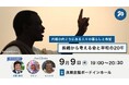内戦下のスーダンから初来日　現地で活動するスーダン人スタッフが長崎で語る「人々の暮らしと希望」
