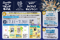 “ニャンデミック”、全国拡大中!?猫に触れたら猫になる!?話題作『ニャイリビ』との猫まみれなキャンペーンが開催決定!「ニャイト・オブ・ザ・リビングキャット× 猫カフェMOCHA タイアップイベント」