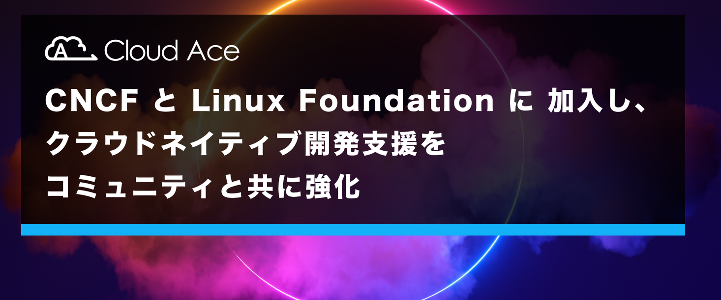 アップルcncf
