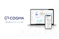生成 AI が雑なメモを価値あるナレッジに変換、新感覚 AI チャット「COGMA」を公開