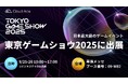 クラウドエース、日本最大級のゲームイベントである 「東京ゲームショウ2025」に出展