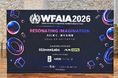クラウドエース、Floyo AIを活用した AI 映像アワード「WFAIA 2026」を主催