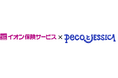 イオン保険サービス、TBSラジオPodcast番組「pecoとJESSICA」とタイアップ企画を配信!