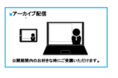 【セミナーオンデマンド】「急速充電か？バッテリー交換か？」と題して、（株）ａｆｔｅｒＦＩＴ／元外務省　気候変動担当　前田　雄大　氏によるセミナーをオンデマンド配信！！