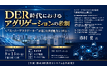 「DER時代におけるアグリゲーションの役割」と題して、エナジープールジャパン株式会社 代表取締役社長兼CEO 市村 健氏によるセミナーを2026年9月18日(金)に開催!!
