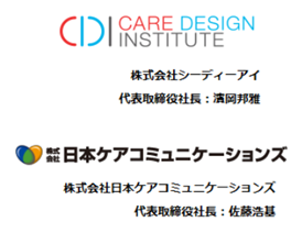 AIを用いたケアマネジメント支援サービス「SOIN(そわん)」とケアマネジャー支援ソフト「ケアマネくん」が連携