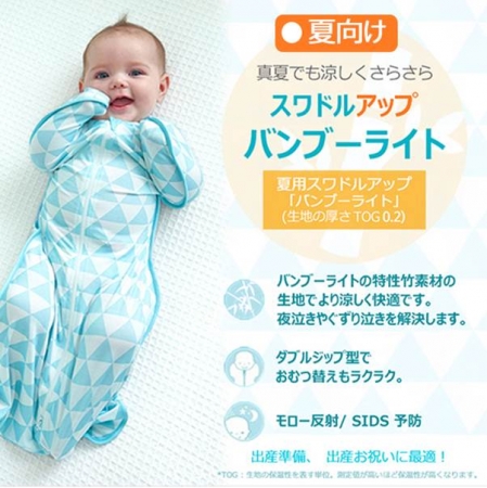赤ちゃんの夜泣きに対するソリューションを提供＞汗の吸収力・通気性 