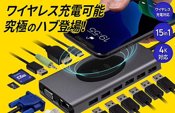 クラウドファンディング開始 Hunda 15 In 1 Usb C ハブ 4k 急速充電対応 ワイヤレス充電もできるusb C拡張ハブをgreen Fundingで 株式会社glotureのプレスリリース