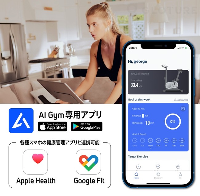 ☆新商品☆「RENPHO AI スマートバイク」 無料コンテンツ70種以上！80 