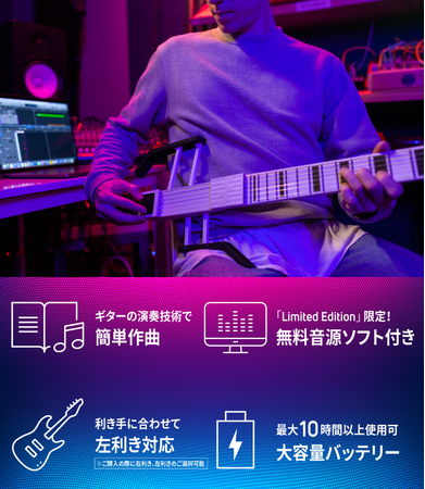 Jammy E - Limited 鍵盤不要 ギター型MIDIコントローラー