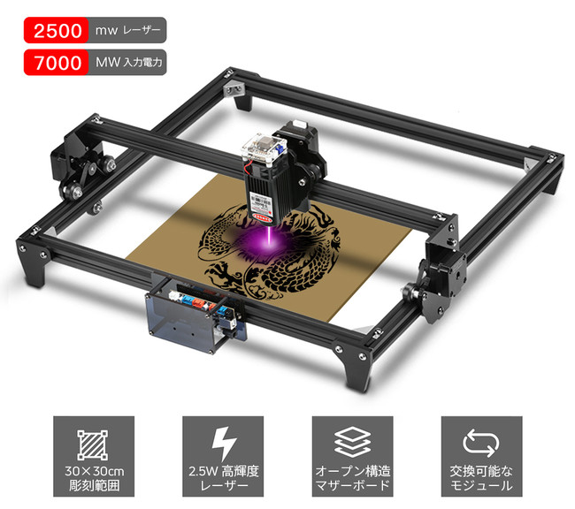 レーザー彫刻機 小型 加工機 レーザー 加工 カッター スマホ対応