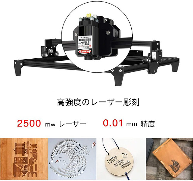 レーザー加工機（彫刻機・カッター） 2.5w(2500mW) - 道具、工具