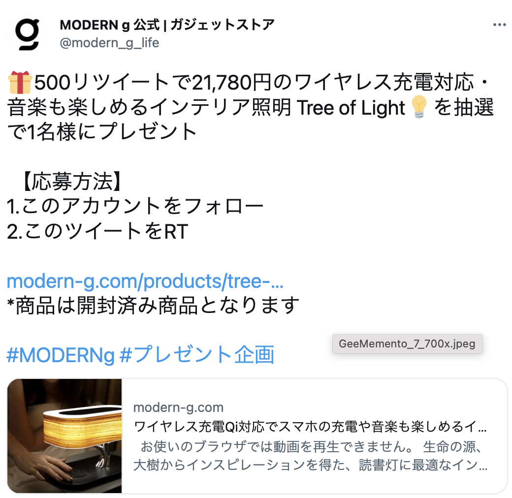 21,780円のワイヤレス充電対応・音楽も楽しめるインテリア照明 Tree of