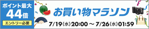 期間限定】【最大2,000円OFF】Gloture楽天ストアにて「お買い物