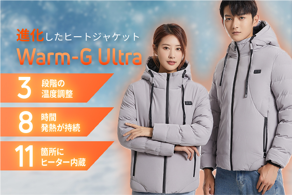 Warm-G Ultra ヒートジャケット