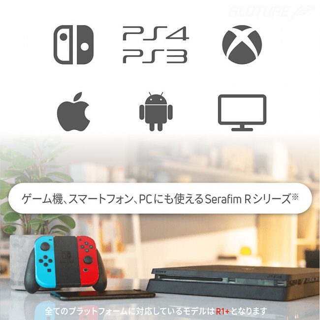 世界初 ゲーム機 スマホ Pc対応の高性能ハンドルコントローラー Serafim R1 Serafim R1 を自社ecで販売開始 株式会社glotureのプレスリリース