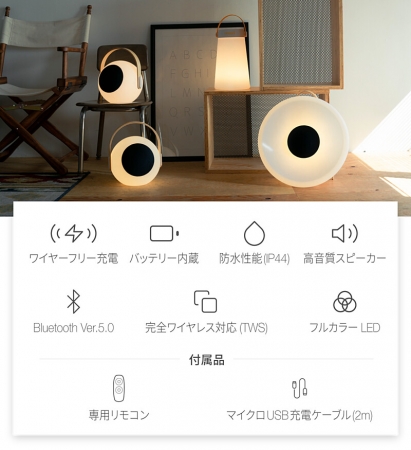 北欧デザイン、画期的なワイヤーフリー充電対応のランタンスピーカー「mooni」を自社ECで販売開始 | 株式会社Glotureのプレスリリース