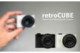 【新発売】レトロな写真が撮れる超ミニカメラ「retroCUBE」を「BONZショップ」及び「BONZ楽天市場店」で販売開始【発売キャンペーン実施中】
