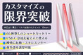 【目標金額達成】【最大30%オフ】Apple純正品に挑む!カスタマイズ無限大、コスパ最強のスタイラスの決定版「iDraw」をクラウドファンディング中