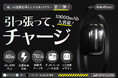 【最大30%オフ】【日本初上陸】USB-Cケーブルを持ち忘れる心配なし!手のひらサイズのケーブル収納式40Wハイパワーモバイルバッテリー「RulerPower」をクラウドファンディング開始!
