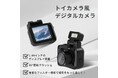 【新発売】毎日をラブリーに記録する、掌サイズのフラッシュ付きミニカメラ「NanoFlash」を「BONZ楽天市場店」で販売開始