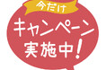 【期間限定セール】Gloture人気ガジェットが最大20%OFF+追加割引!Amazon店舗「GeeTokyo」にて9月11日まで実施中【クーポン併用可】
