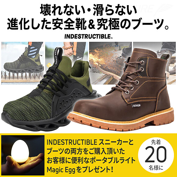 INDESTRUCTIBLE スニーカー&ブーツ プレゼント・キャンペーン実施中！