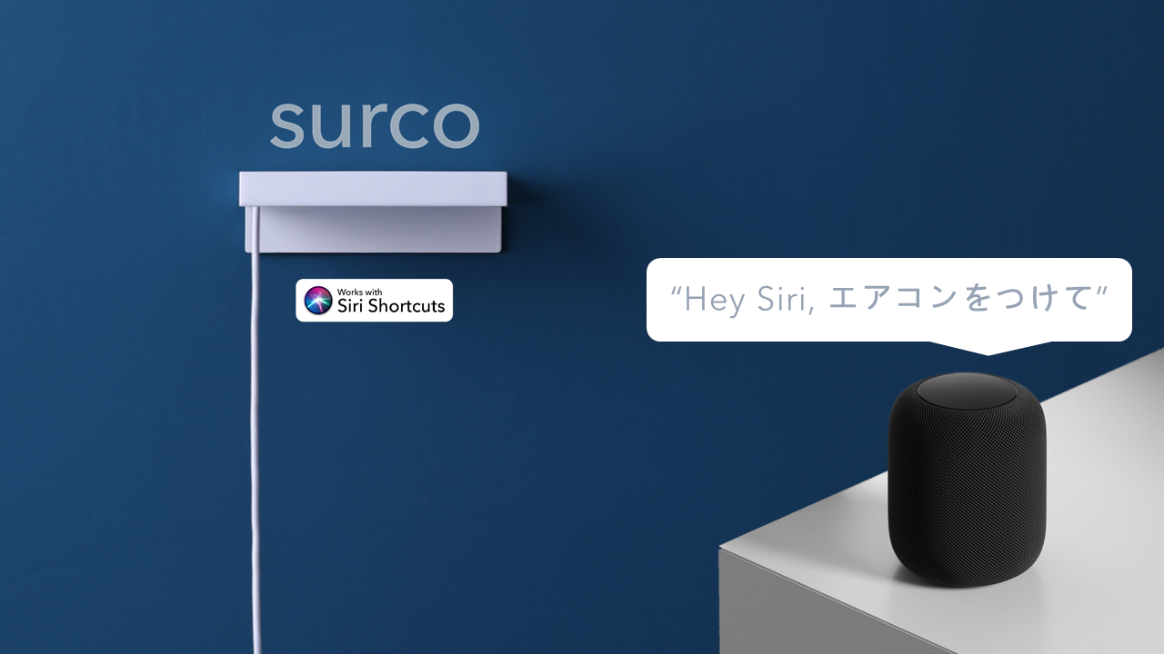 ついにsiri に対応 4月30日までクラウドファンディング中 あらゆる家電をスマホ一台で操作 夢のスマートホームを実現する最新クラウド型スマートリモコン Surco 最大48 Off 株式会社glotureのプレスリリース