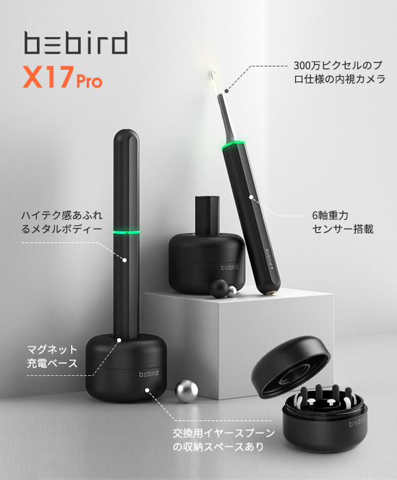 300万円達成！】【Bebird X17 Pro】BEBIRD第二弾！新しいメタル