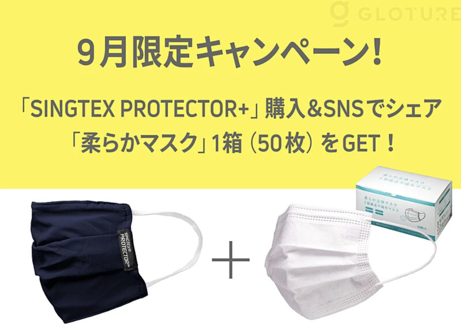 ヘルス ケア マスク シップ