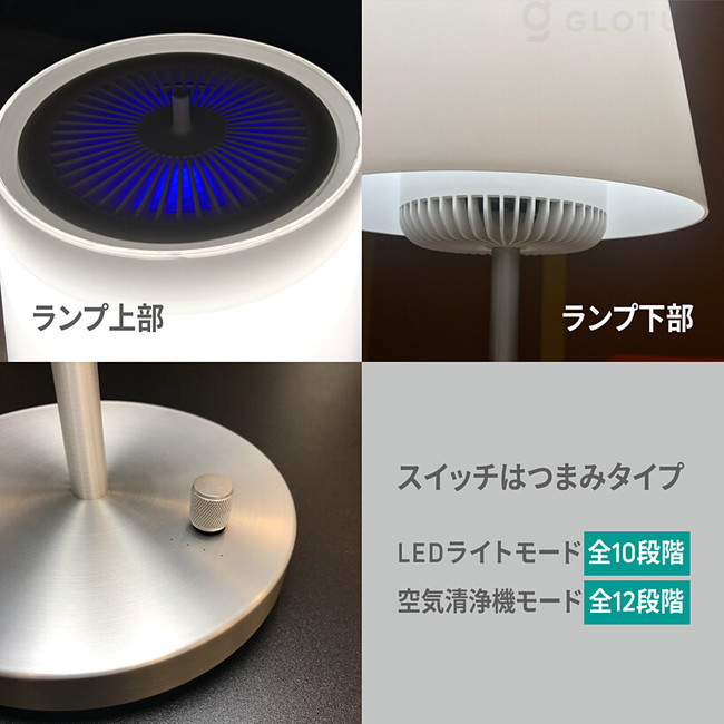 ☆新商品☆「puripot L1」インテリアライト型のスマートな空気清浄機を