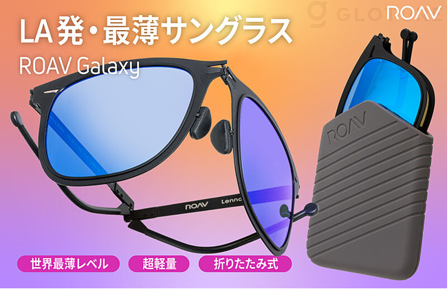 ☆新商品☆ 「ROAV Galaxy」 ネジなしヒンジが実現した折りたたみ式最