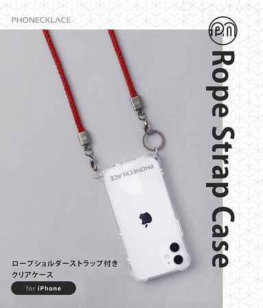 ★新商品★「PHONECKLACE ロープショルダーストラップ付きクリアケース」をGLOTURE.JPで販売開始【iPhone 12シリーズ